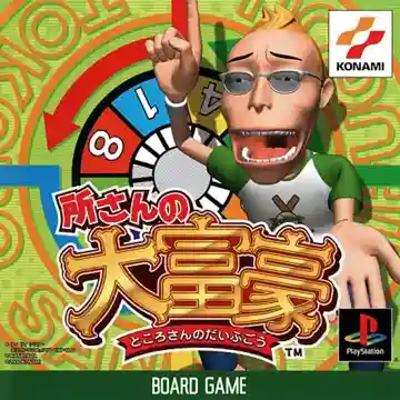 Tokoro-san no Daifugou (JP)-PlayStation